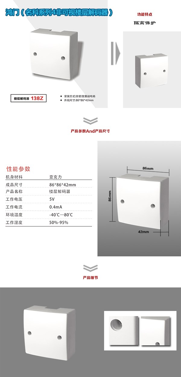 田林县非可视对讲楼层解码器